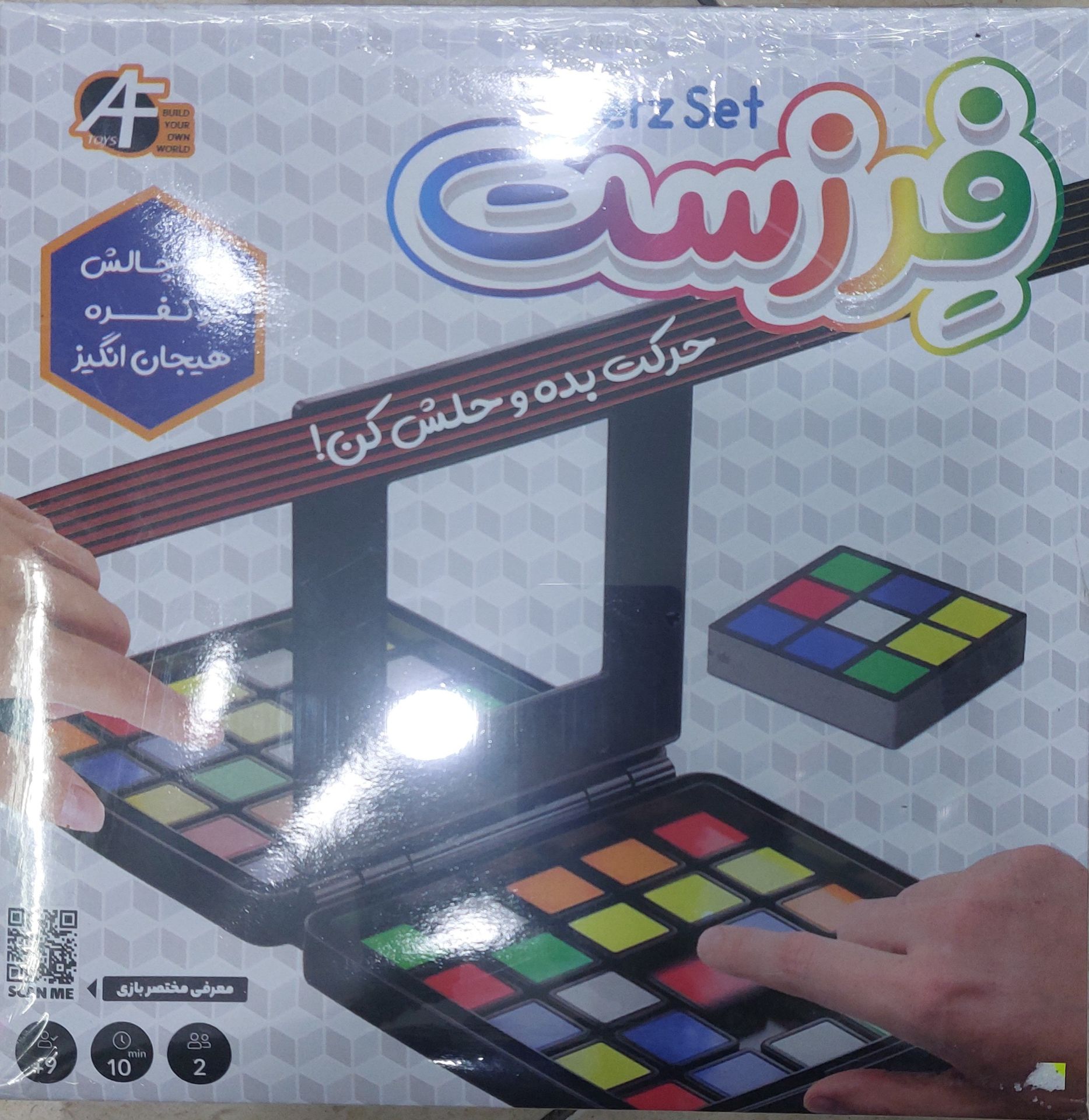 بازی فکری فرزست