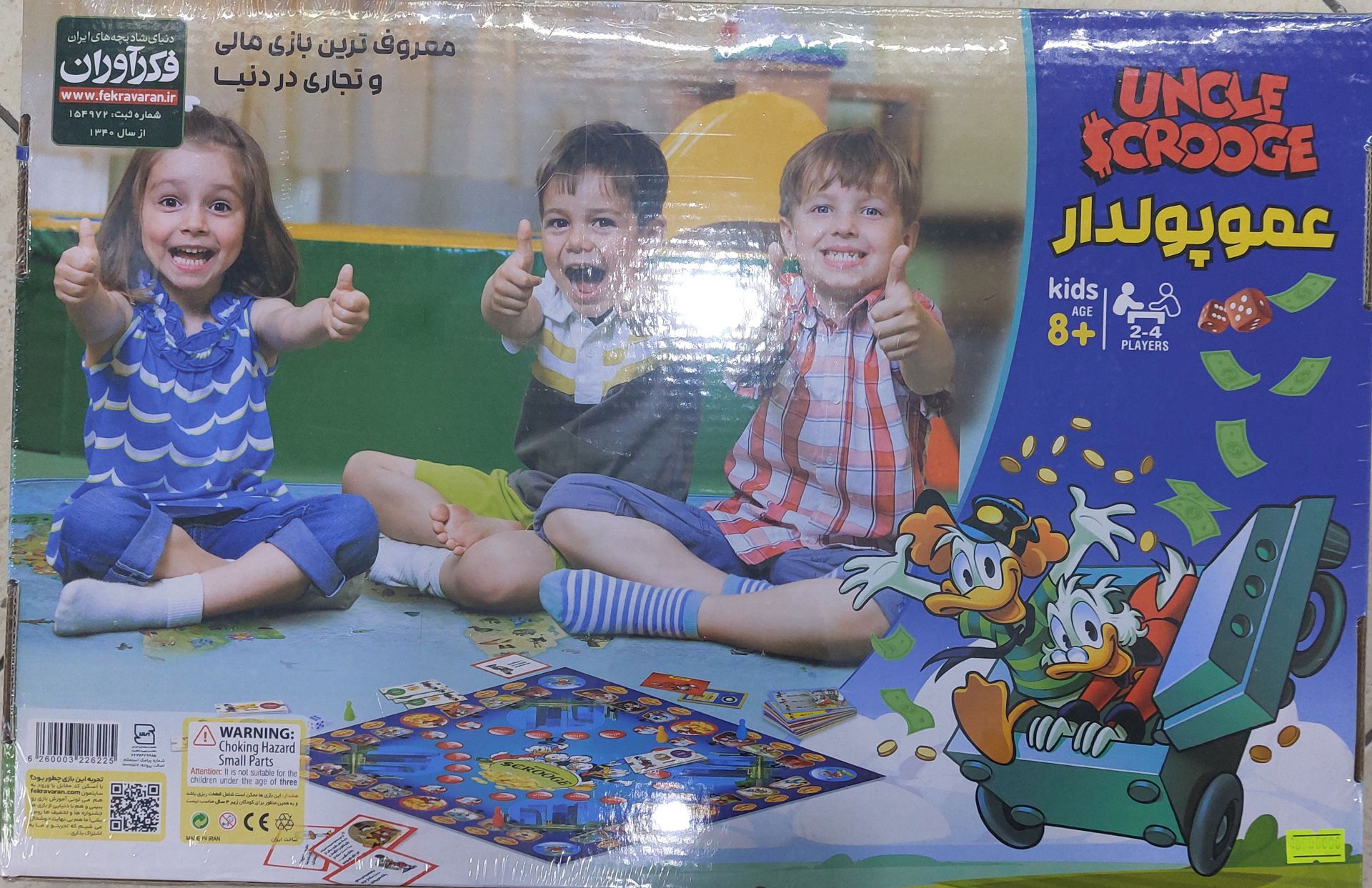 بازی عمو پولدار بزرگ