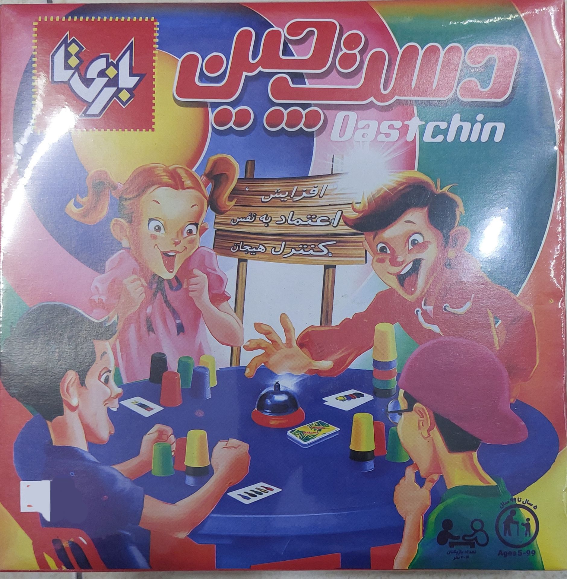 بازی فکری دست چین