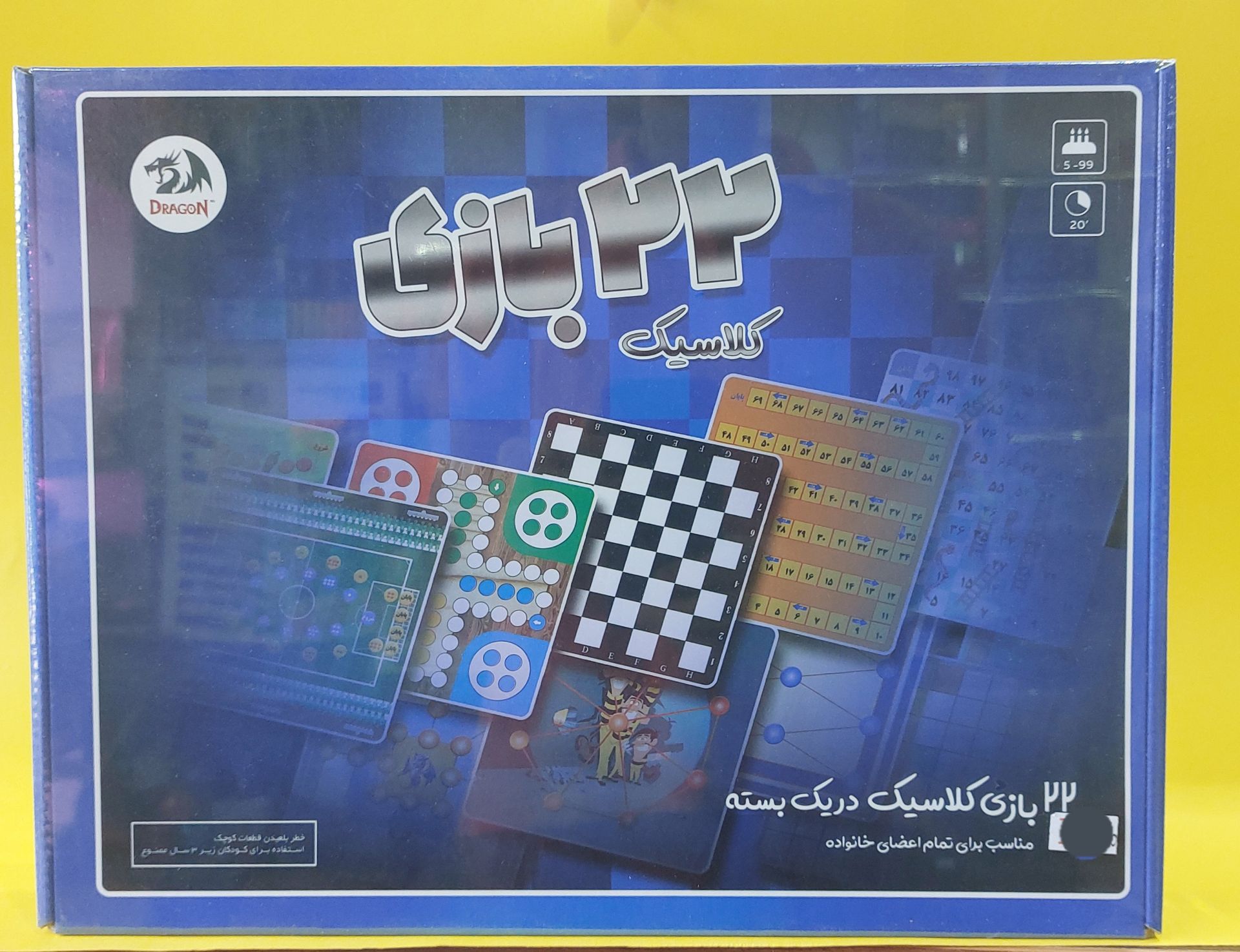 مجموعه بازی فکری ۲۲بازی