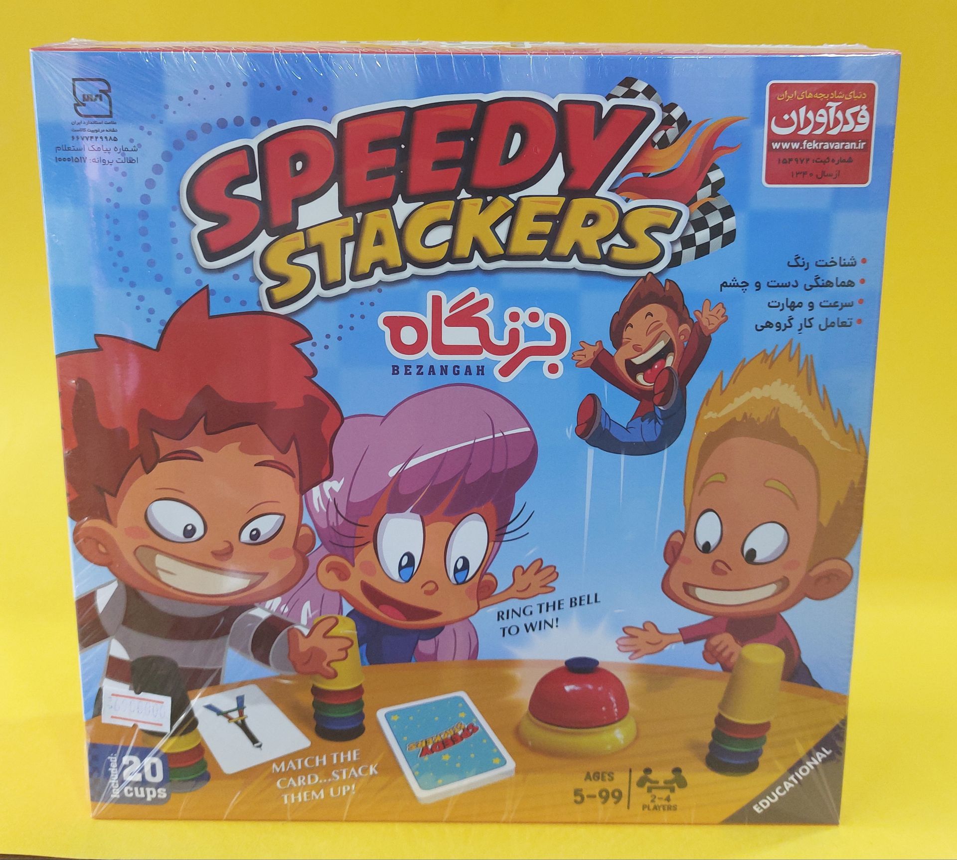 بازی فکری بزنگاه